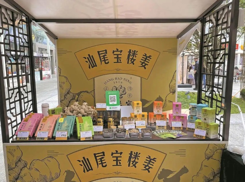 汕尾企業(yè)攜來蒜與姜闖蕩廣交會